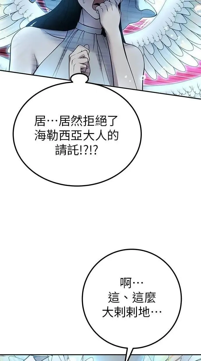 第71话 第一季最终话+后记 第5页