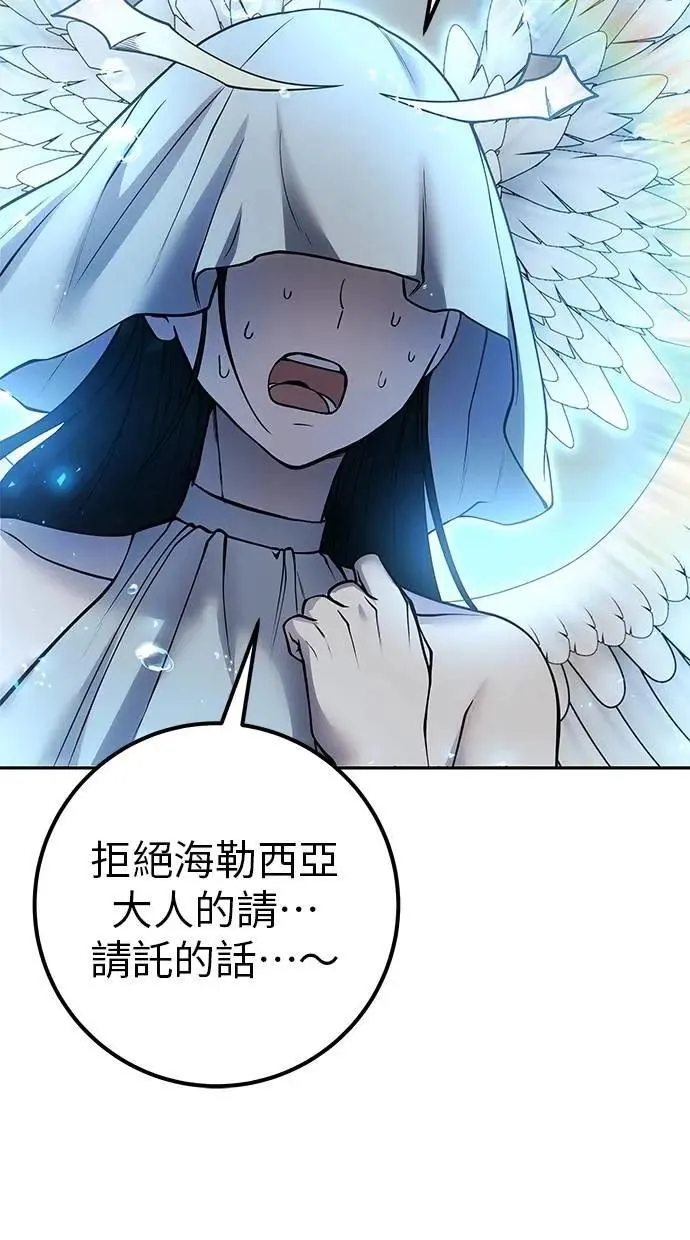 第71话 第一季最终话+后记 第6页