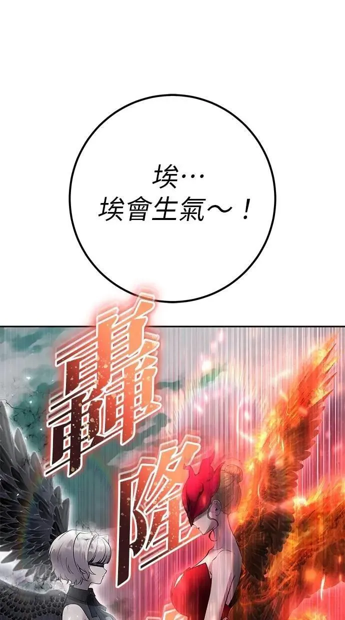 第71话 第一季最终话+后记 第7页