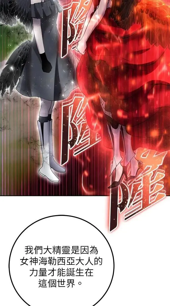 第71话 第一季最终话+后记 第8页