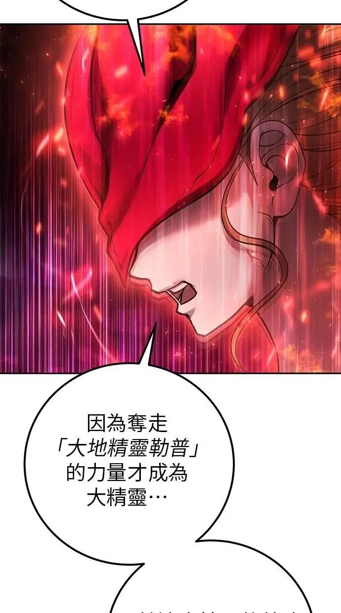 第71话 第一季最终话+后记 第9页