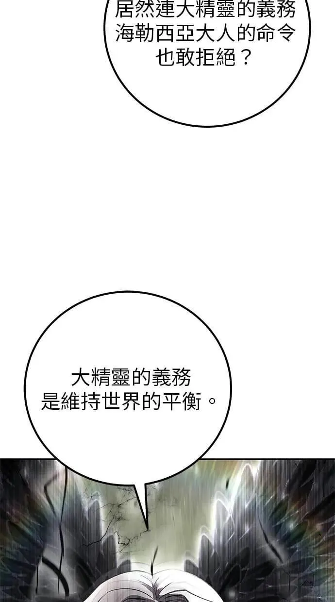 第71话 第一季最终话+后记 第10页