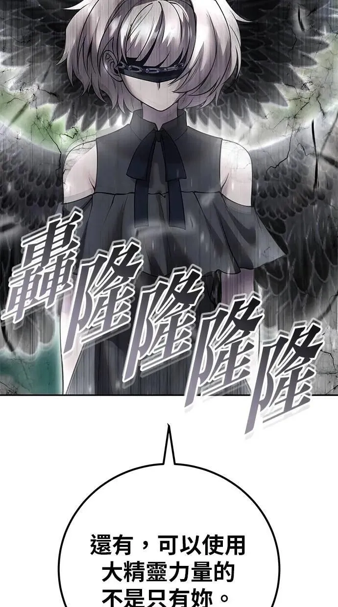 第71话 第一季最终话+后记 第11页