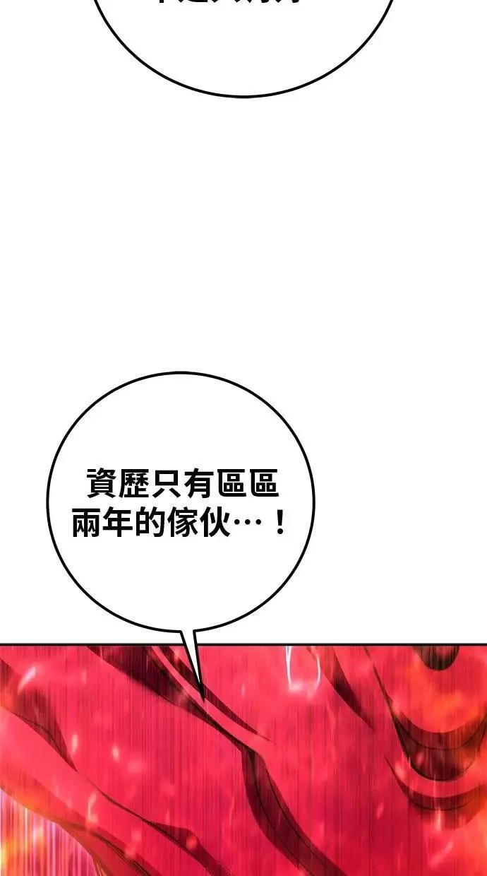 第71话 第一季最终话+后记 第12页