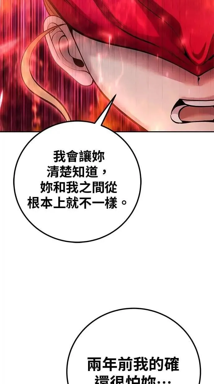 第71话 第一季最终话+后记 第13页