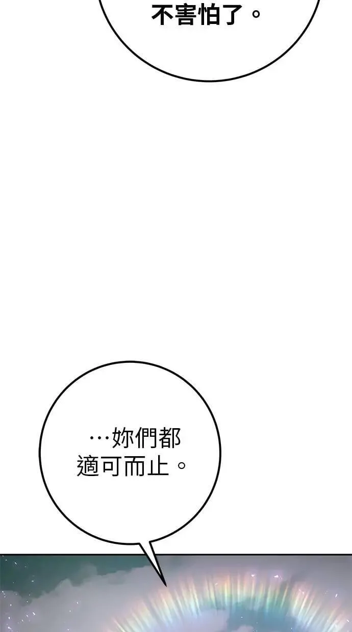 第71话 第一季最终话+后记 第15页