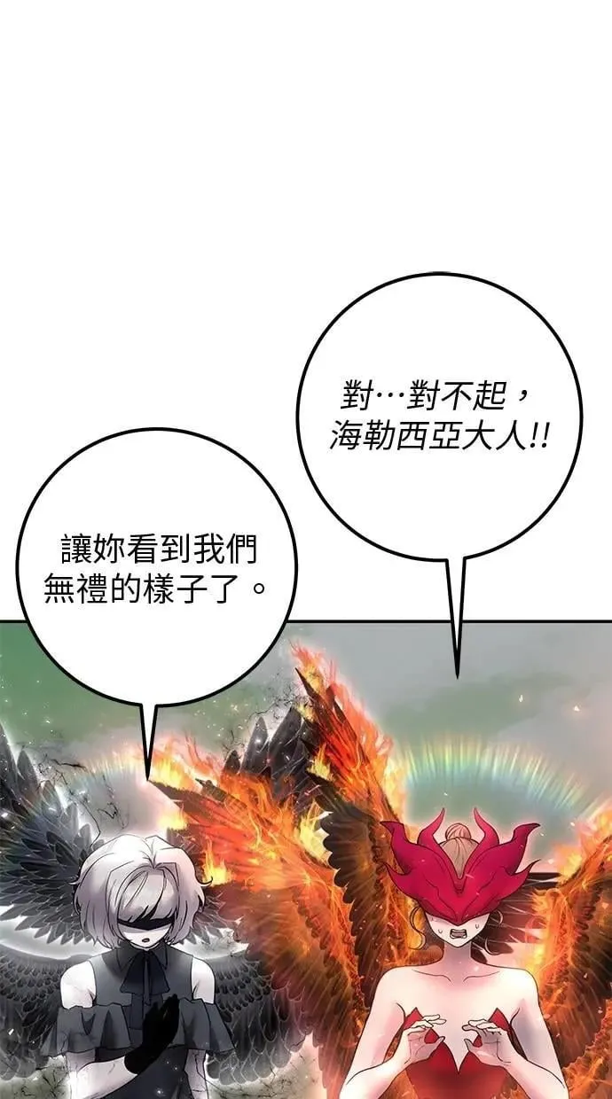 第71话 第一季最终话+后记 第18页