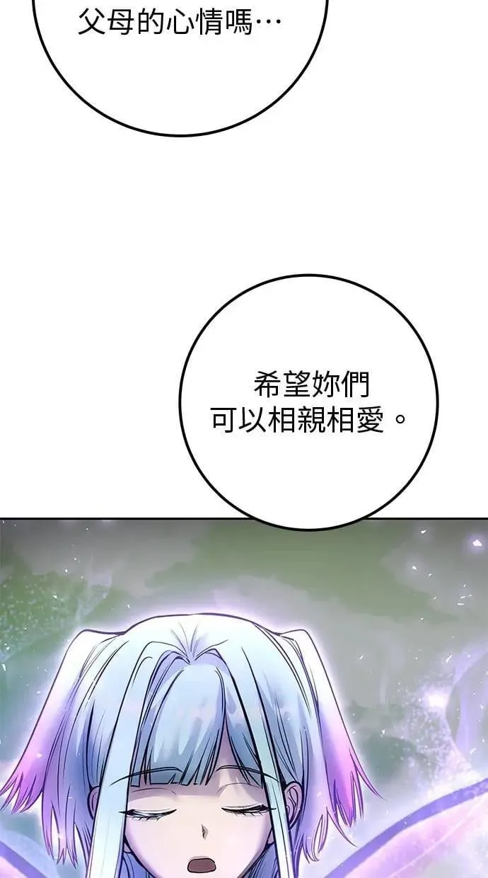 第71话 第一季最终话+后记 第21页