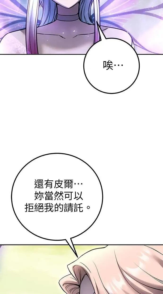 第71话 第一季最终话+后记 第22页