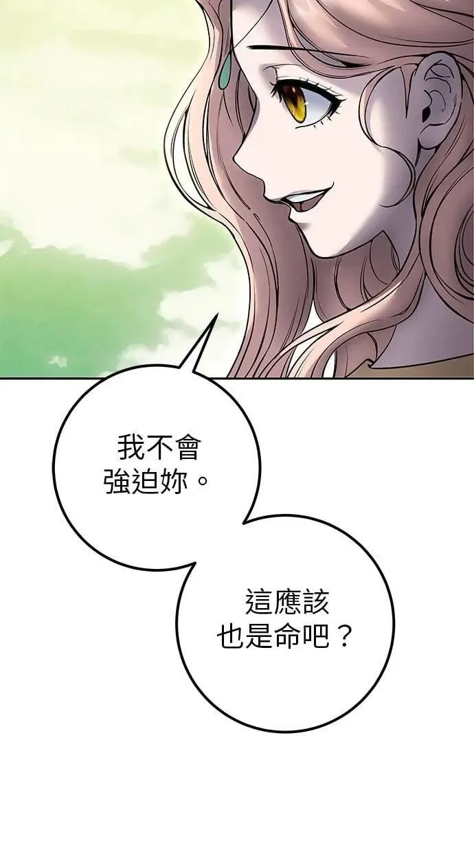 第71话 第一季最终话+后记 第23页