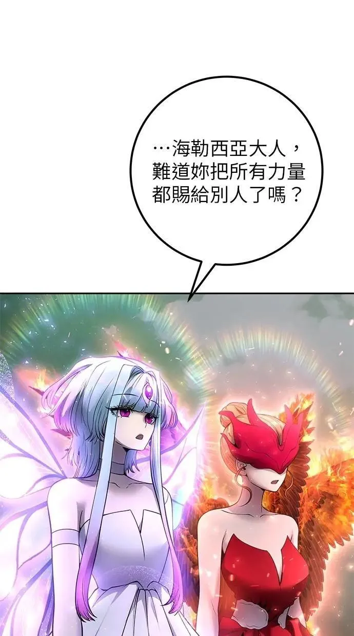第71话 第一季最终话+后记 第24页