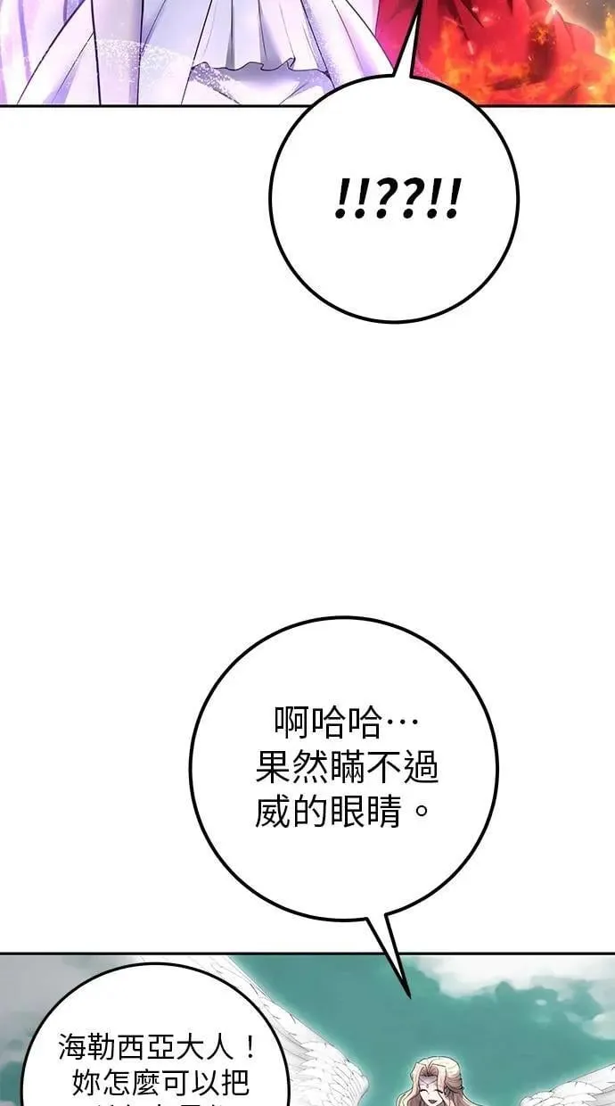 第71话 第一季最终话+后记 第25页