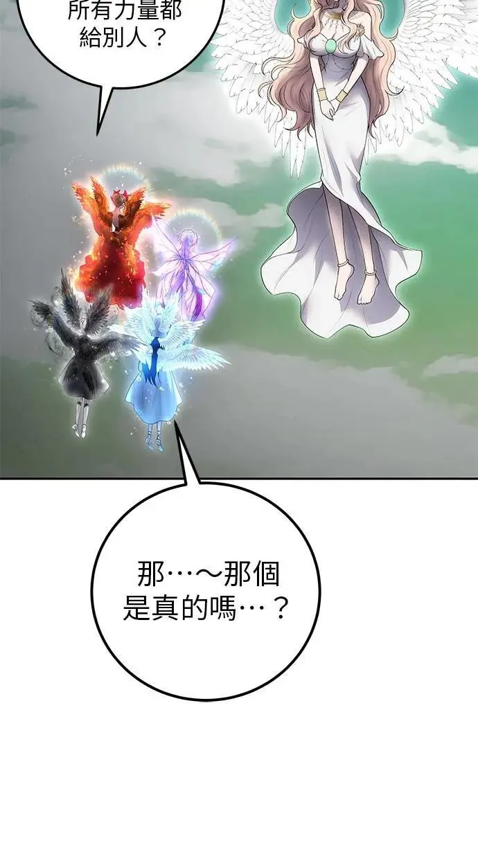 第71话 第一季最终话+后记 第26页