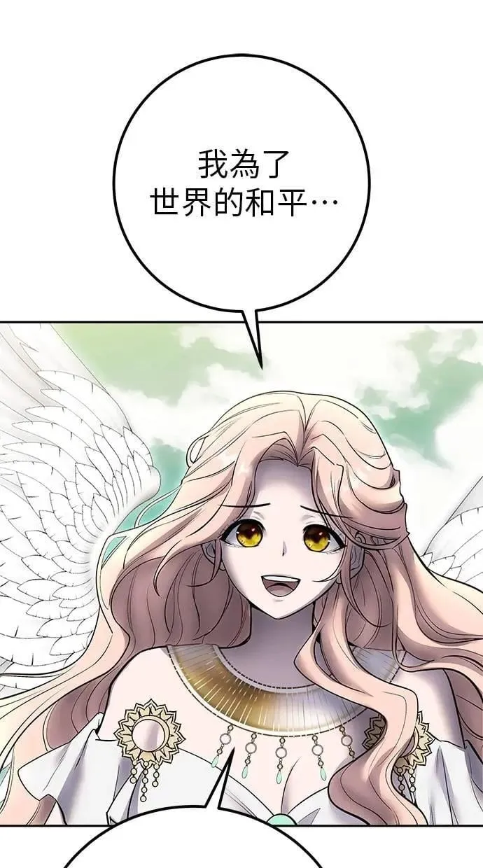 第71话 第一季最终话+后记 第27页