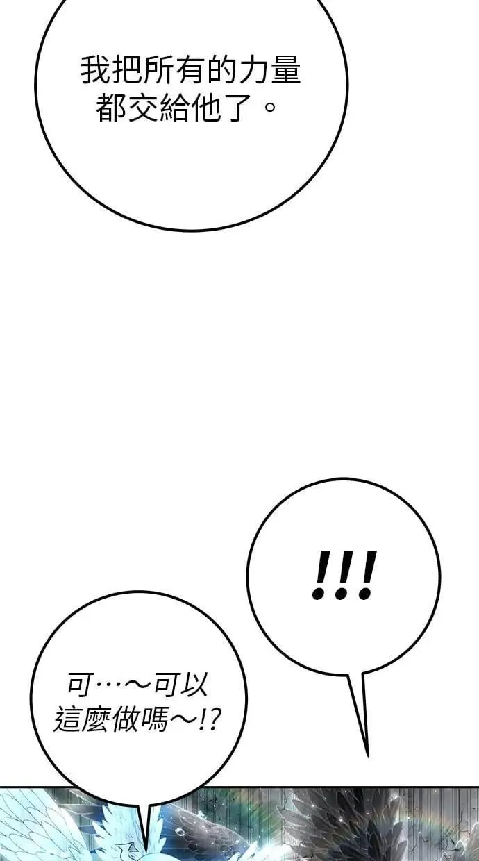 第71话 第一季最终话+后记 第28页