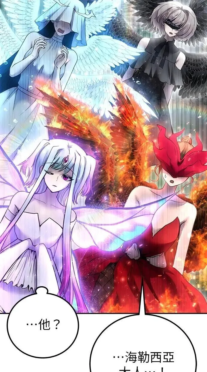 第71话 第一季最终话+后记 第29页