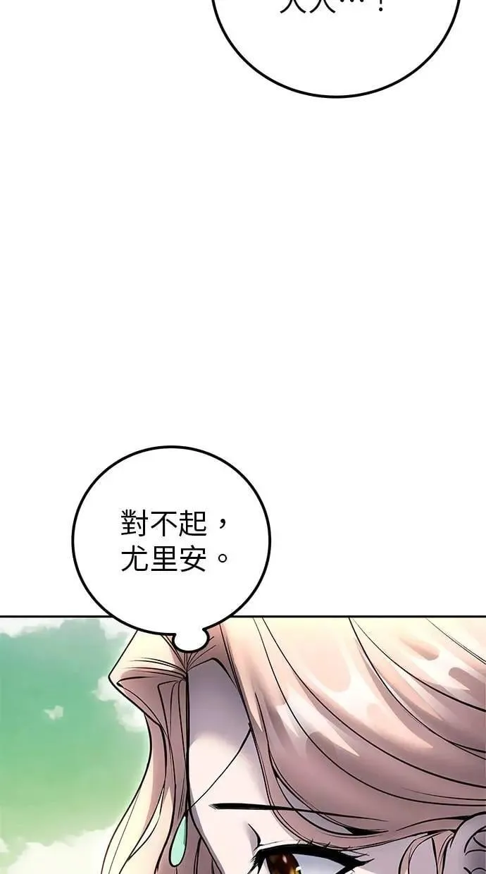 第71话 第一季最终话+后记 第30页