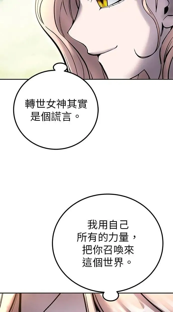 第71话 第一季最终话+后记 第31页