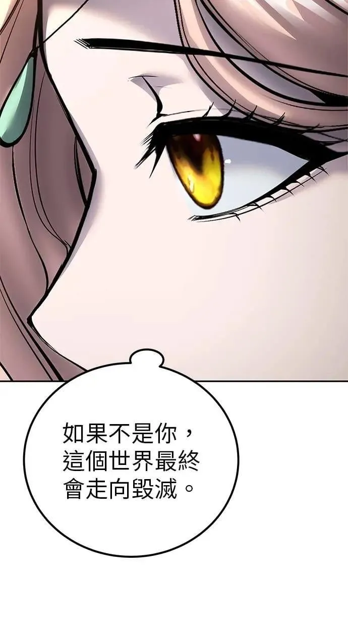 第71话 第一季最终话+后记 第32页