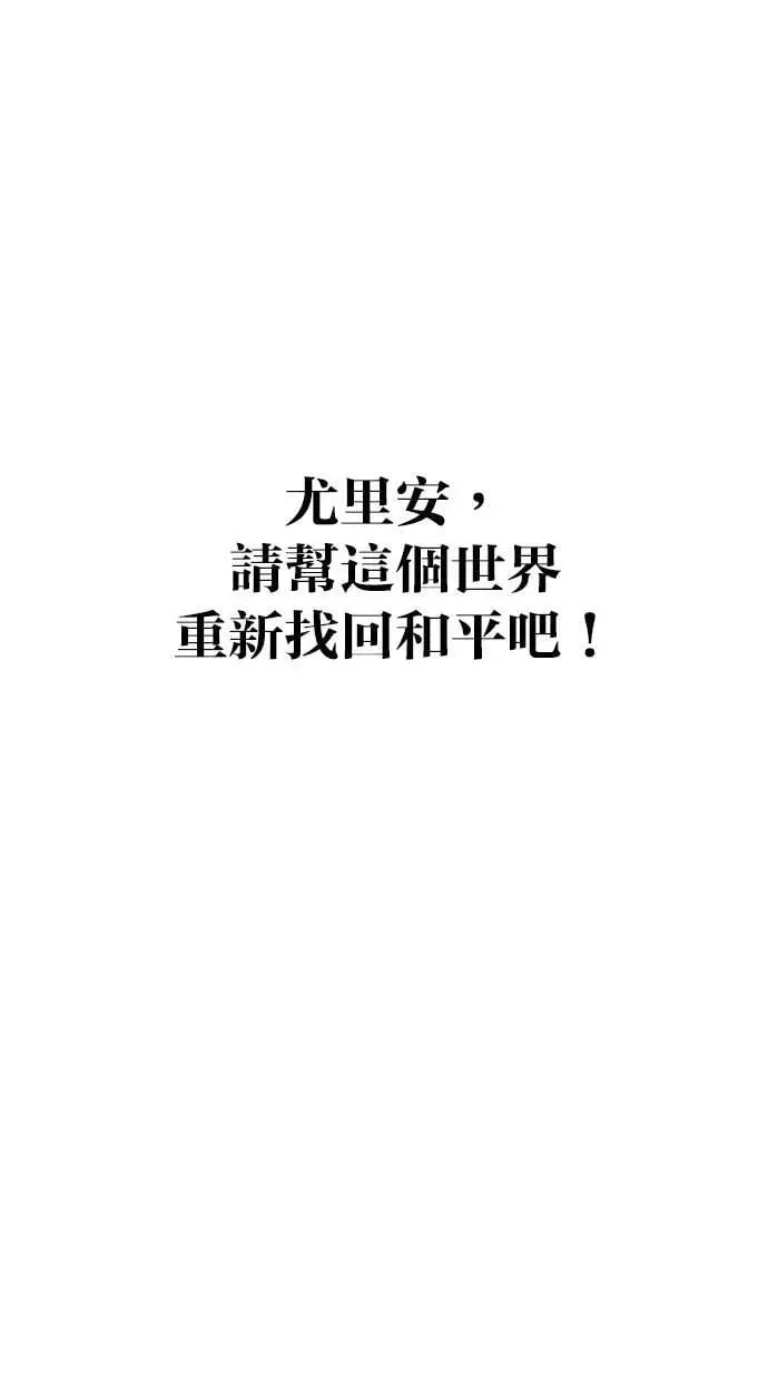 第71话 第一季最终话+后记 第33页