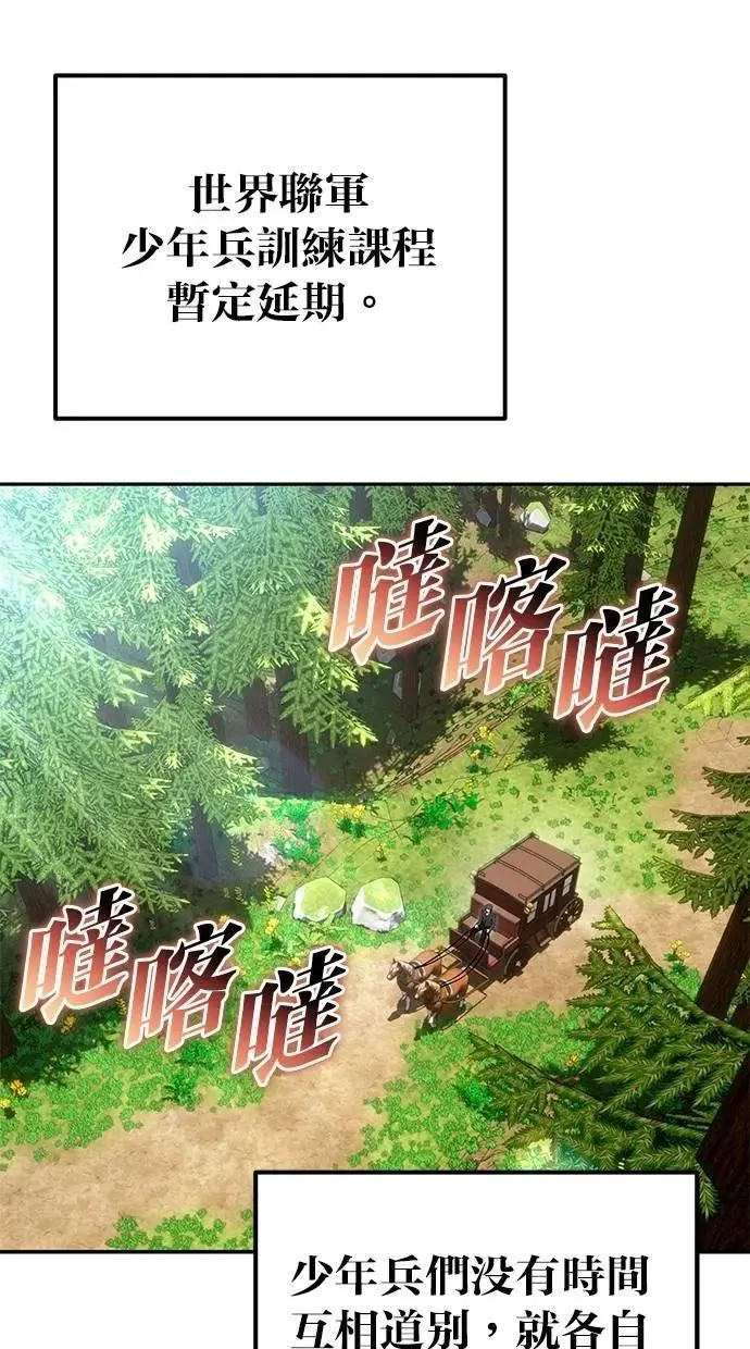 第71话 第一季最终话+后记 第34页