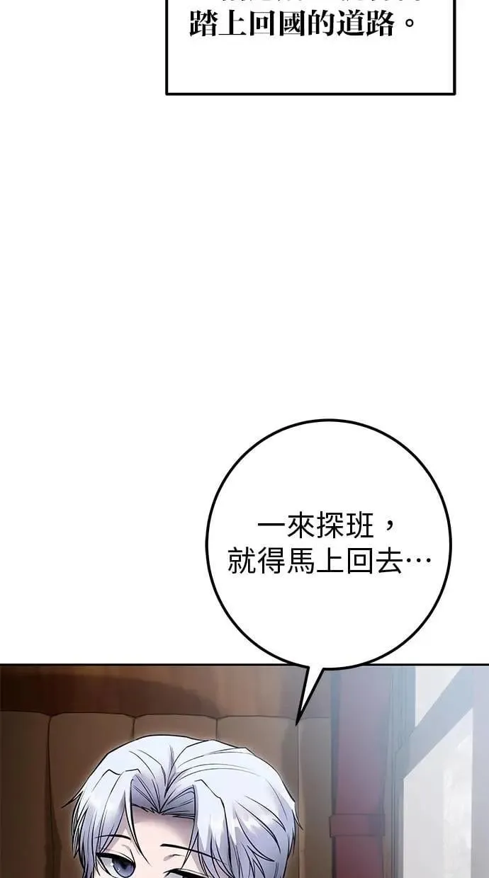 第71话 第一季最终话+后记 第35页
