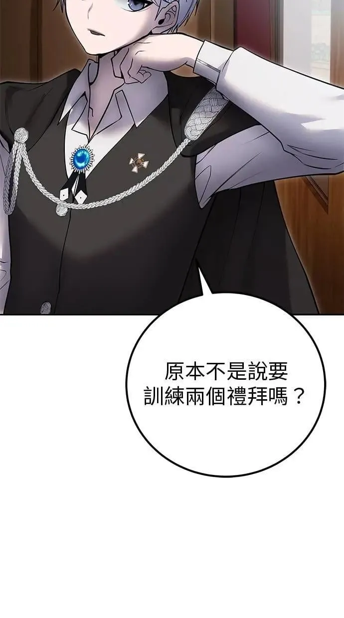 第71话 第一季最终话+后记 第36页