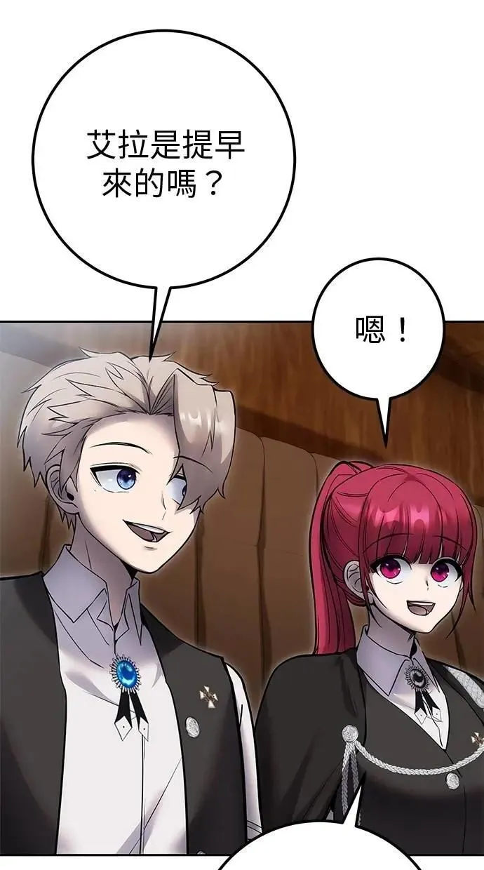 第71话 第一季最终话+后记 第37页