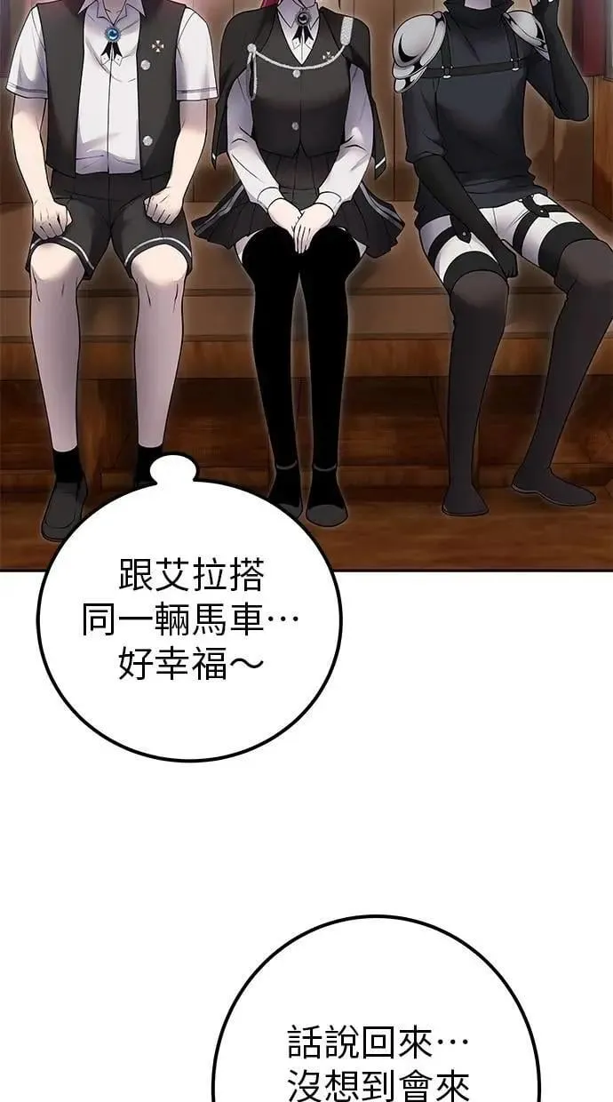 第71话 第一季最终话+后记 第39页