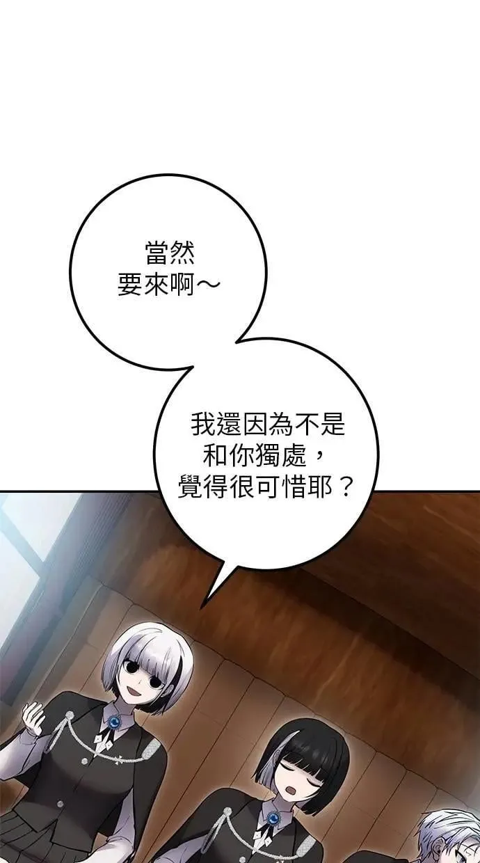 第71话 第一季最终话+后记 第41页