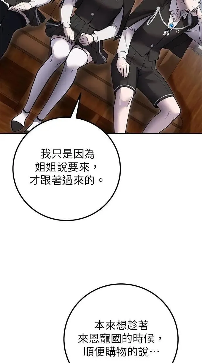 第71话 第一季最终话+后记 第42页