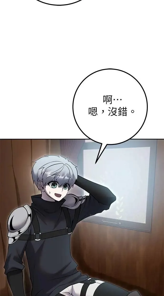 第71话 第一季最终话+后记 第44页