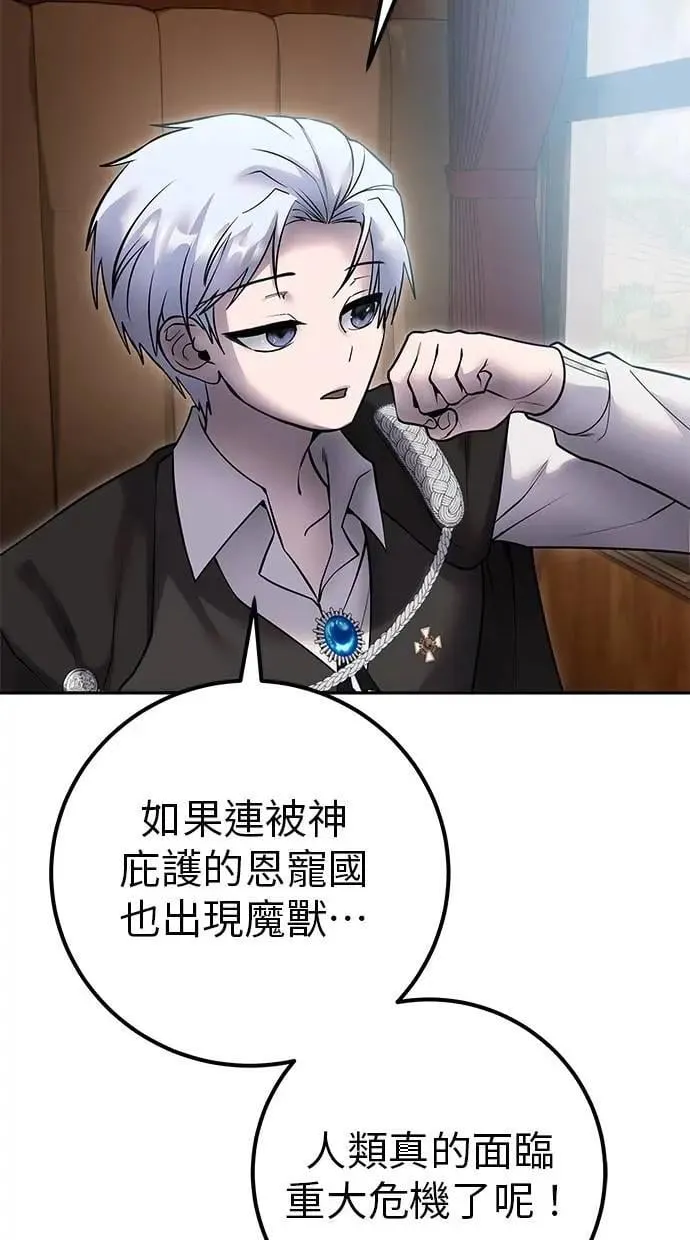 第71话 第一季最终话+后记 第46页