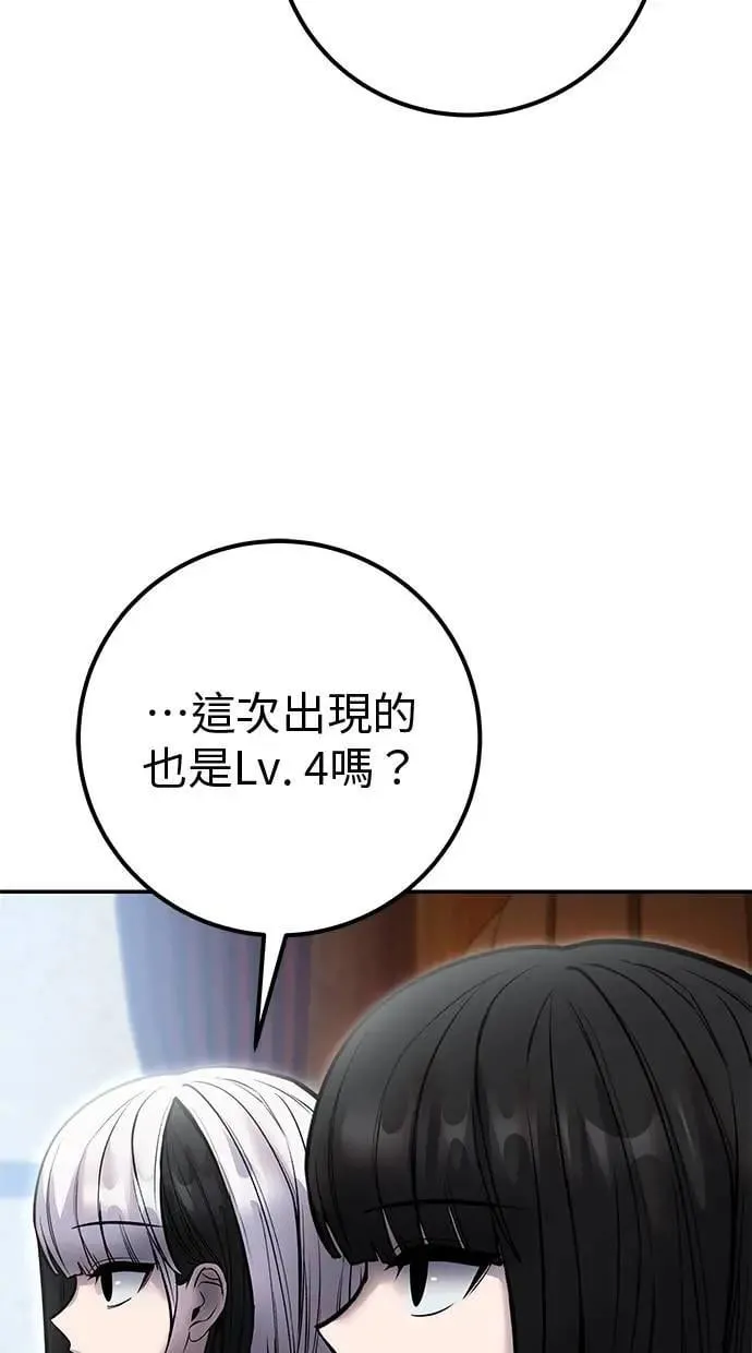第71话 第一季最终话+后记 第47页
