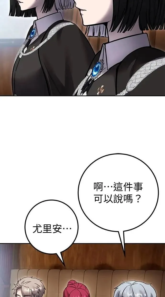第71话 第一季最终话+后记 第48页