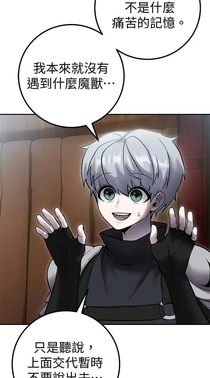 第71话 第一季最终话+后记 第50页
