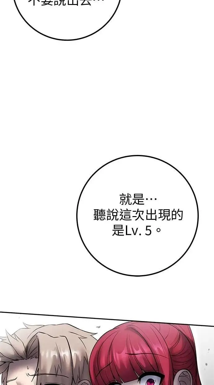 第71话 第一季最终话+后记 第51页