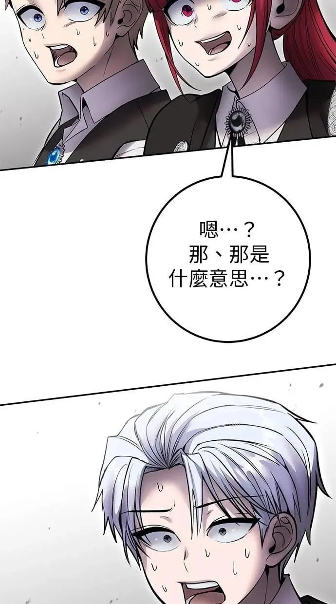 第71话 第一季最终话+后记 第52页
