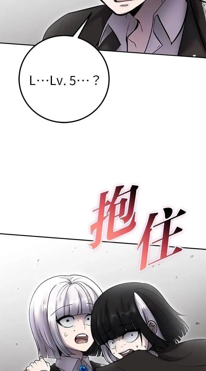 第71话 第一季最终话+后记 第53页