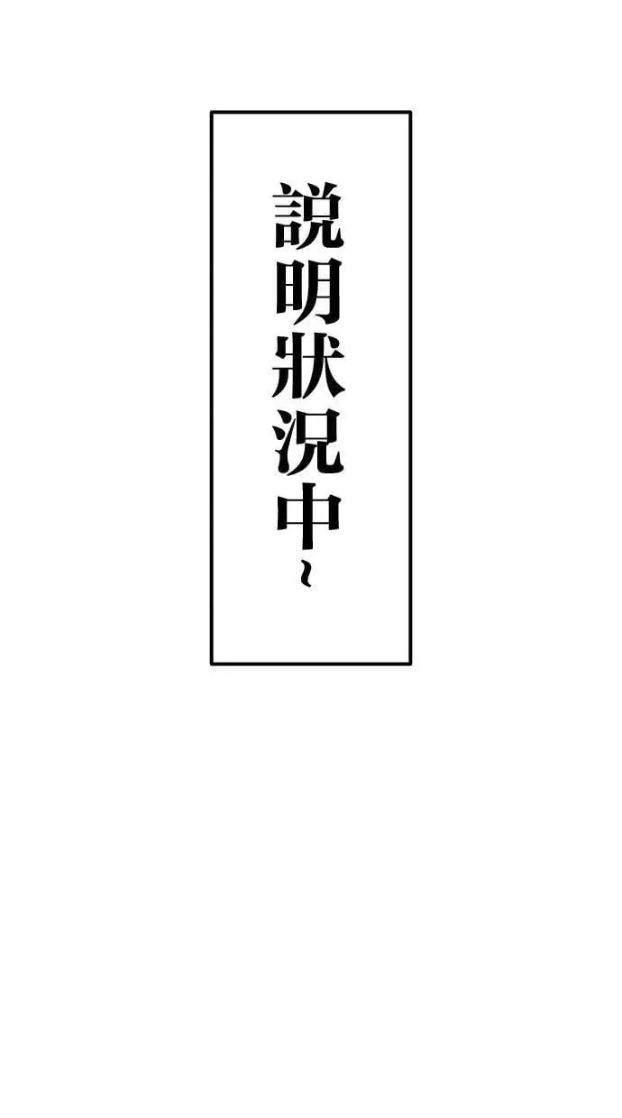 第71话 第一季最终话+后记 第56页