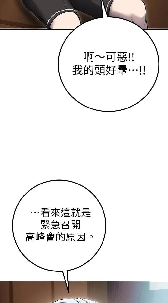 第71话 第一季最终话+后记 第58页