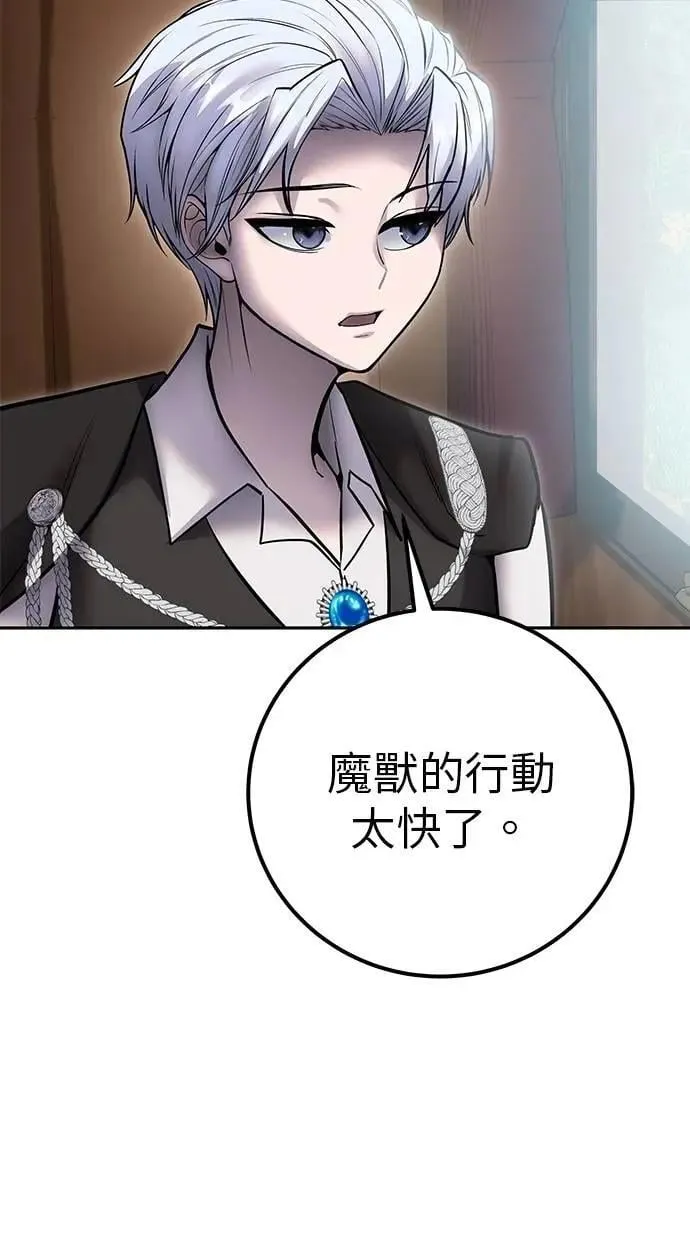 第71话 第一季最终话+后记 第59页