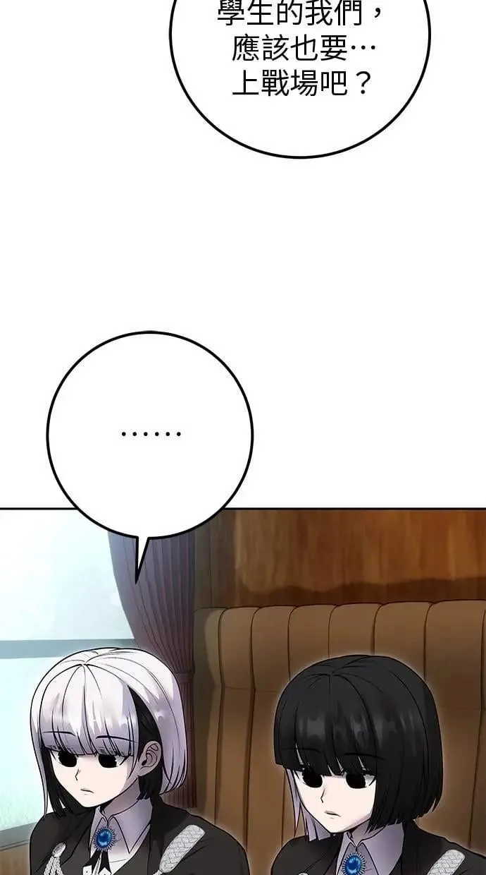 第71话 第一季最终话+后记 第61页