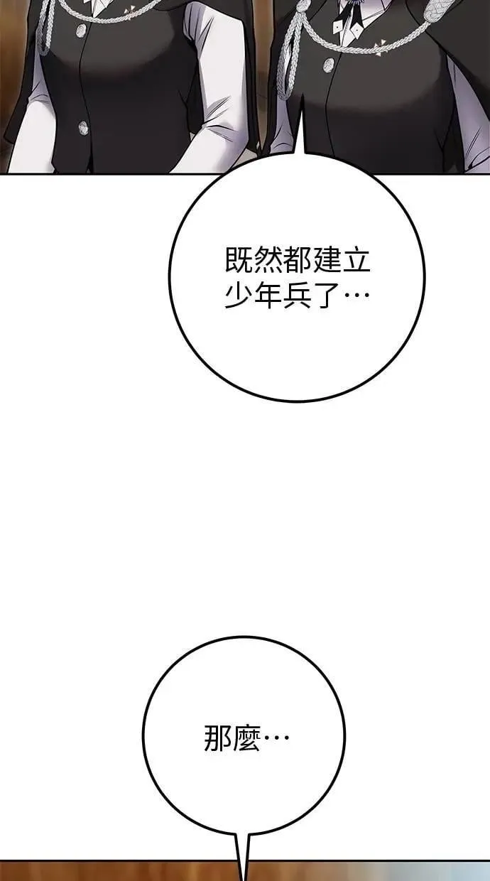 第71话 第一季最终话+后记 第62页