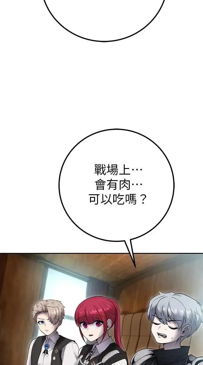 第71话 第一季最终话+后记 第64页
