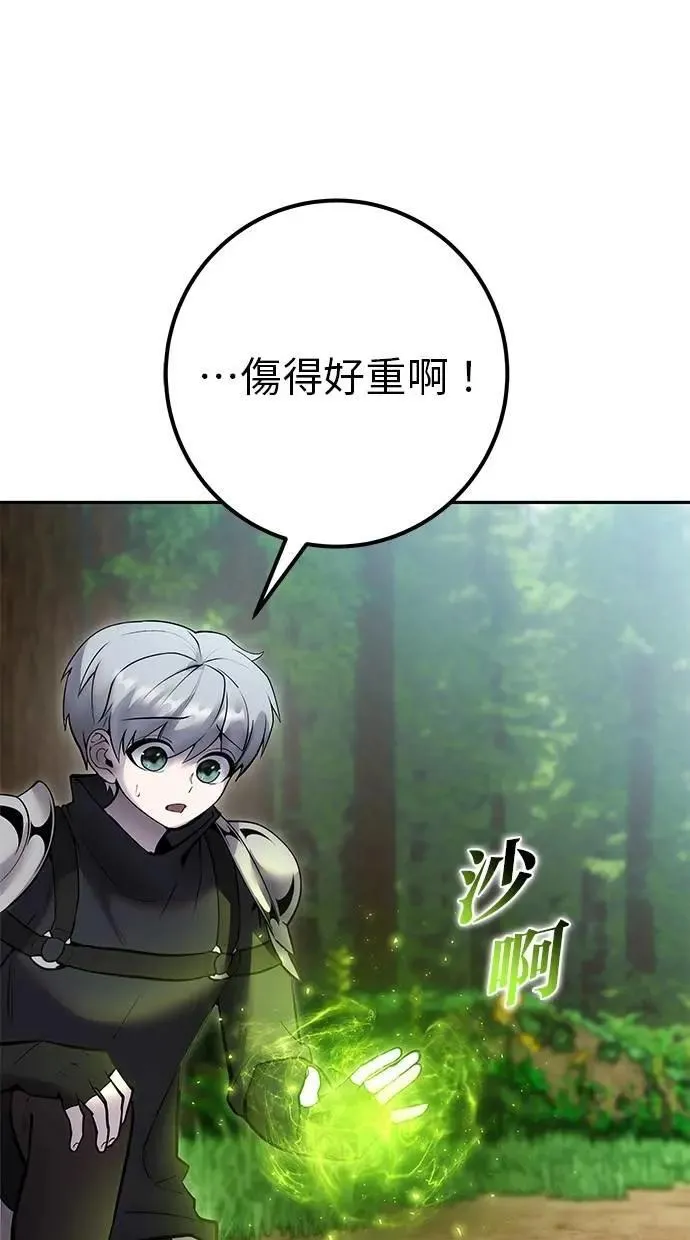 第71话 第一季最终话+后记 第75页