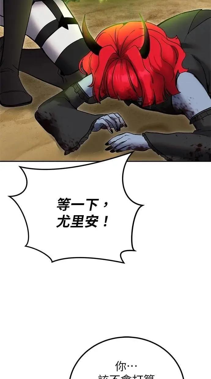 第71话 第一季最终话+后记 第76页