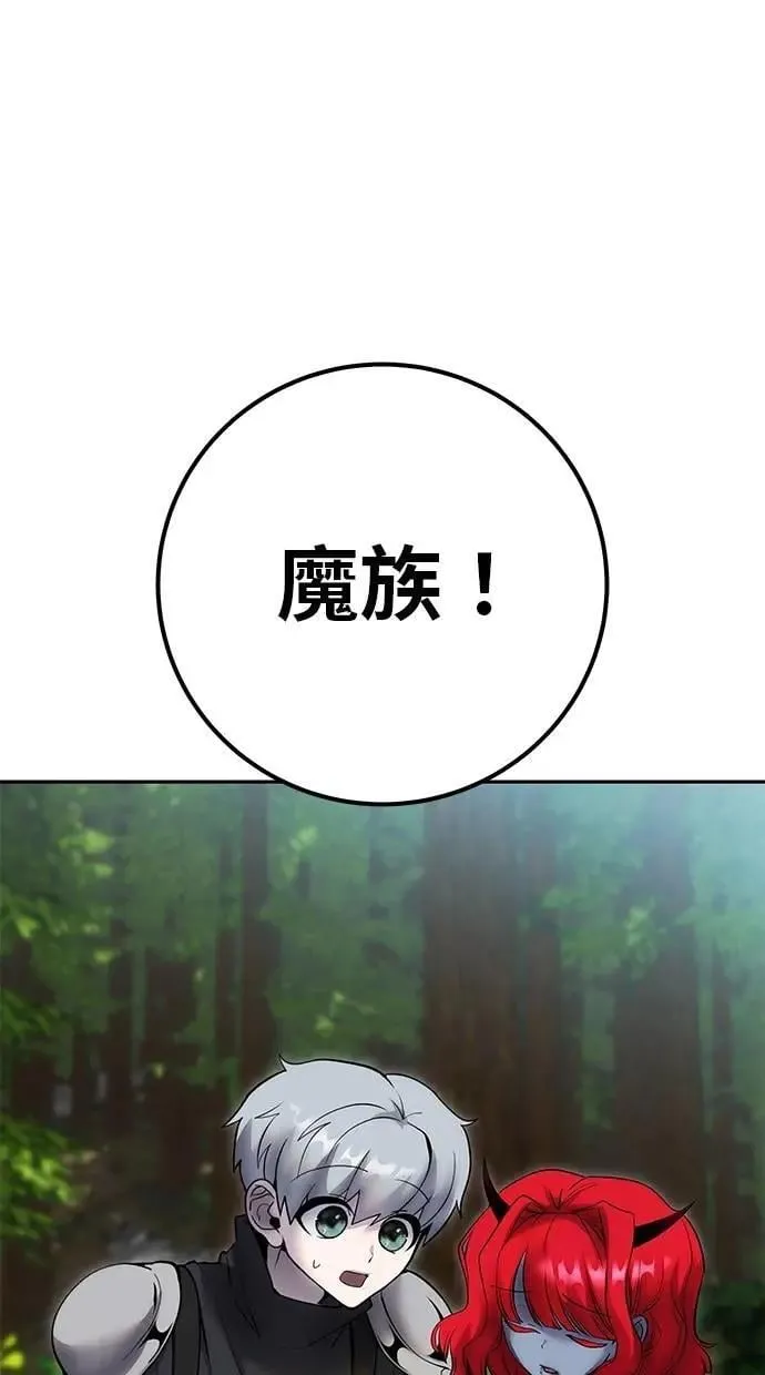 第71话 第一季最终话+后记 第78页