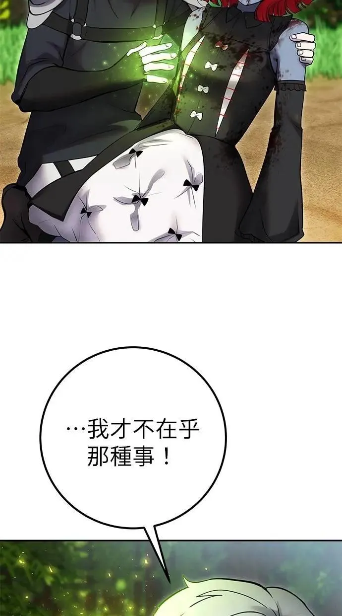 第71话 第一季最终话+后记 第79页