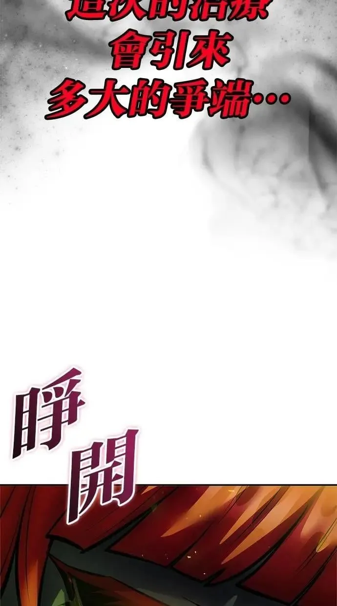 第71话 第一季最终话+后记 第83页